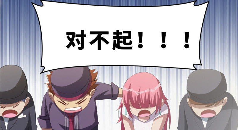 今天地球爆炸了吗韩漫全集-第55话 叶一晗的任务无删减无遮挡章节图片 