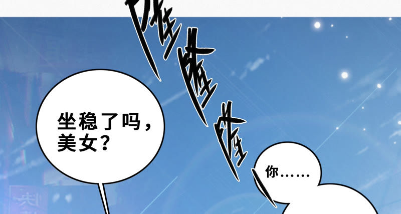 今天地球爆炸了吗韩漫全集-第55话 叶一晗的任务无删减无遮挡章节图片 