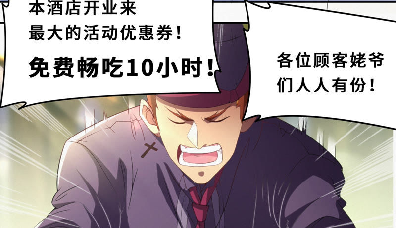 今天地球爆炸了吗韩漫全集-第55话 叶一晗的任务无删减无遮挡章节图片 