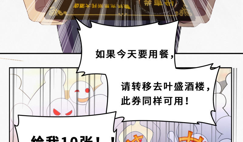 今天地球爆炸了吗韩漫全集-第55话 叶一晗的任务无删减无遮挡章节图片 