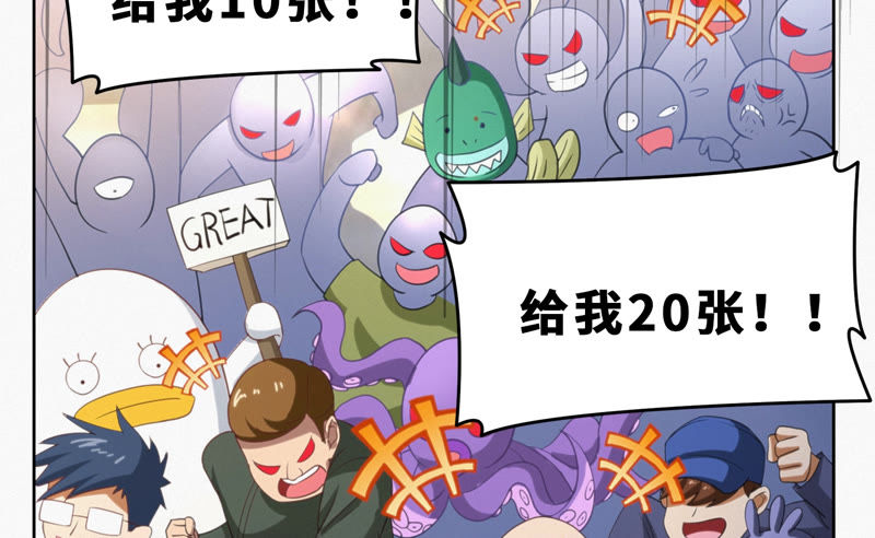 今天地球爆炸了吗韩漫全集-第55话 叶一晗的任务无删减无遮挡章节图片 