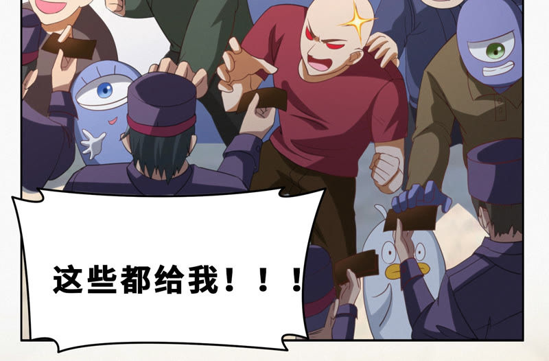 今天地球爆炸了吗韩漫全集-第55话 叶一晗的任务无删减无遮挡章节图片 