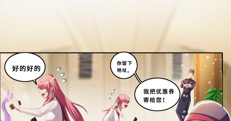 今天地球爆炸了吗韩漫全集-第55话 叶一晗的任务无删减无遮挡章节图片 