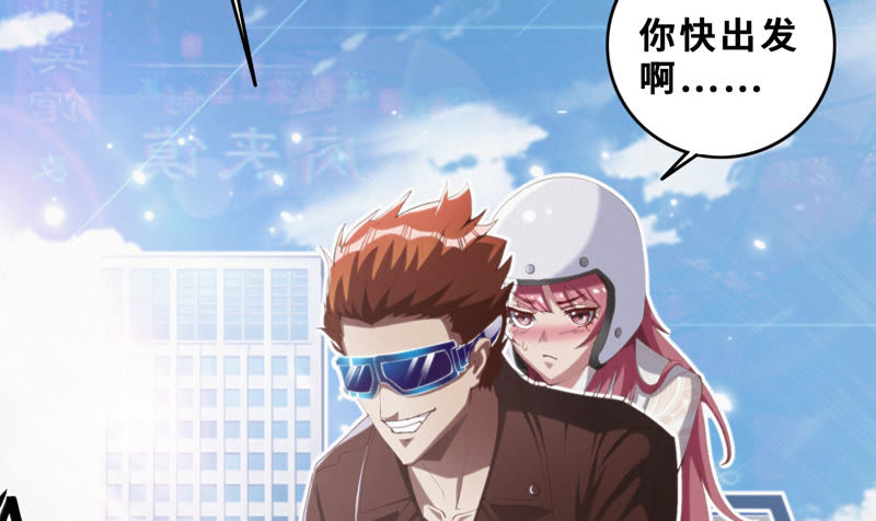 今天地球爆炸了吗韩漫全集-第55话 叶一晗的任务无删减无遮挡章节图片 