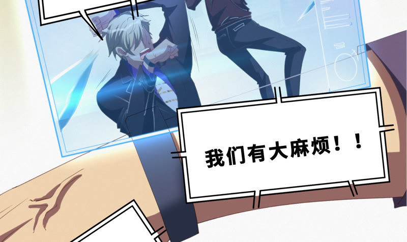 今天地球爆炸了吗韩漫全集-第55话 叶一晗的任务无删减无遮挡章节图片 