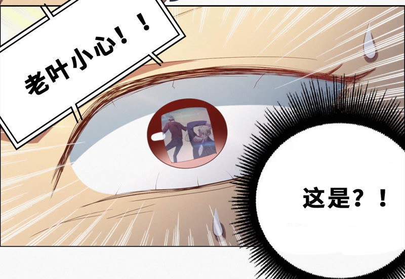 今天地球爆炸了吗韩漫全集-第55话 叶一晗的任务无删减无遮挡章节图片 