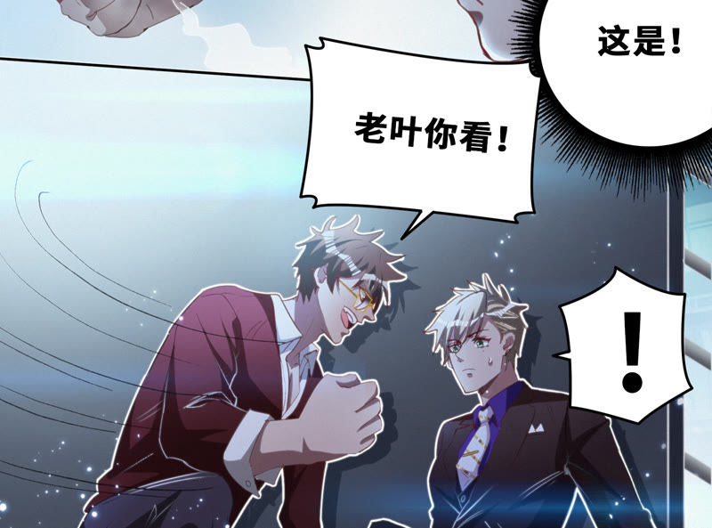 今天地球爆炸了吗韩漫全集-第57话 火热无删减无遮挡章节图片 