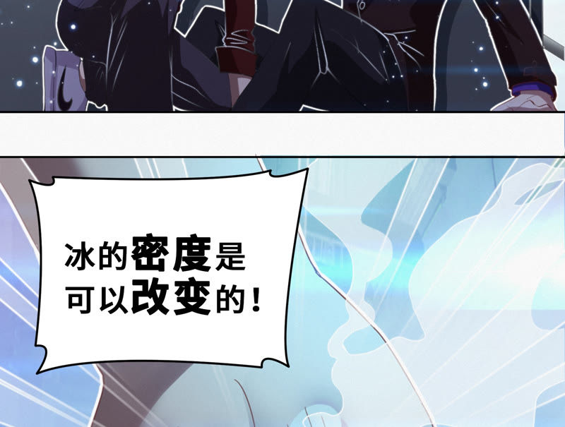 今天地球爆炸了吗韩漫全集-第57话 火热无删减无遮挡章节图片 