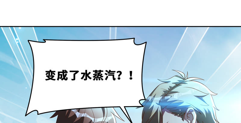 今天地球爆炸了吗韩漫全集-第57话 火热无删减无遮挡章节图片 
