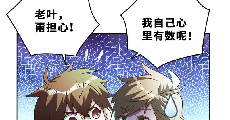 今天地球爆炸了吗韩漫全集-第57话 火热无删减无遮挡章节图片 