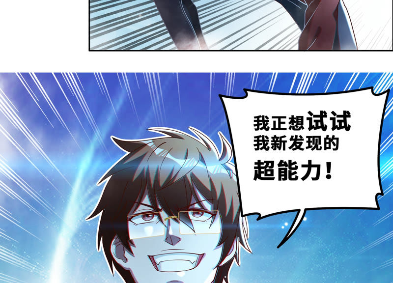 今天地球爆炸了吗韩漫全集-第57话 火热无删减无遮挡章节图片 