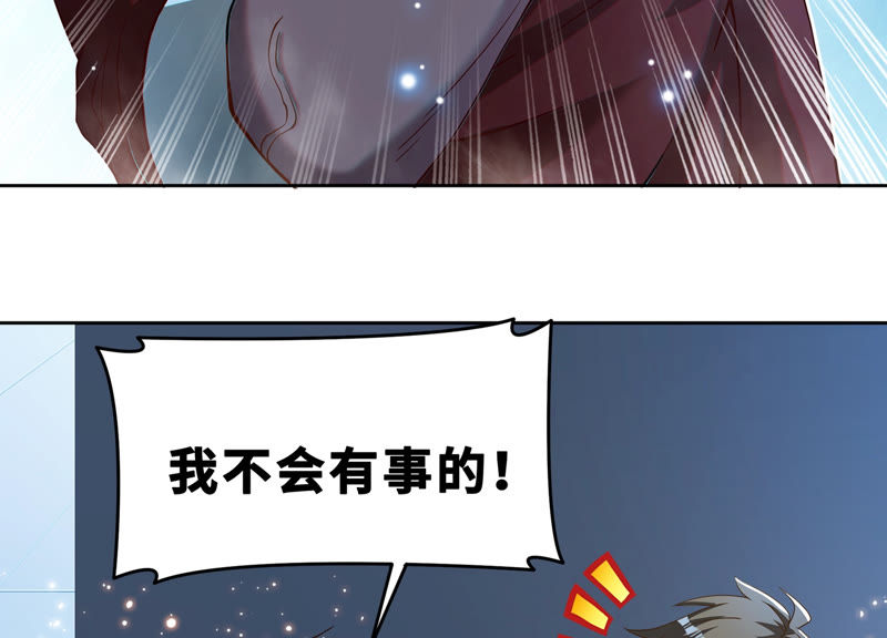 今天地球爆炸了吗韩漫全集-第57话 火热无删减无遮挡章节图片 