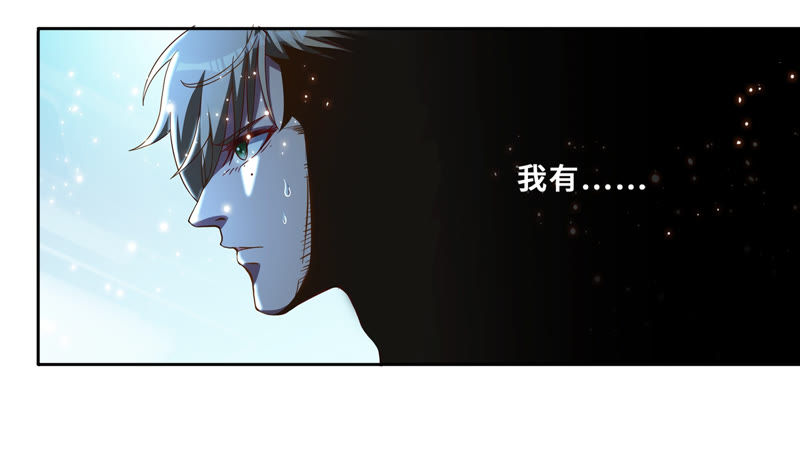 今天地球爆炸了吗韩漫全集-第57话 火热无删减无遮挡章节图片 