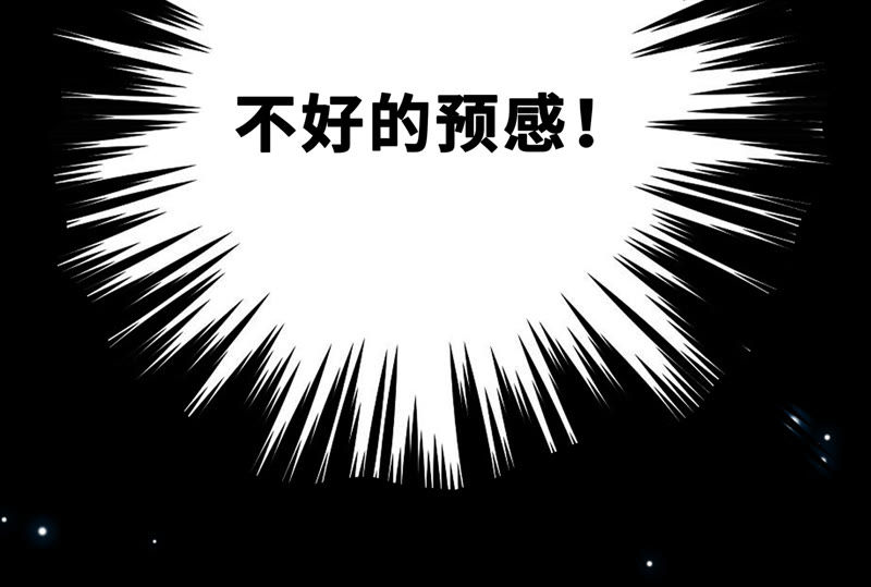 今天地球爆炸了吗韩漫全集-第57话 火热无删减无遮挡章节图片 