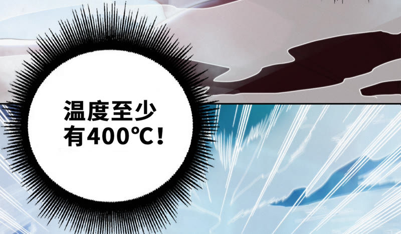 今天地球爆炸了吗韩漫全集-第57话 火热无删减无遮挡章节图片 
