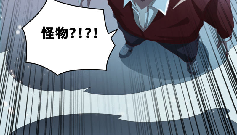 今天地球爆炸了吗韩漫全集-第58话 恐龙老师无删减无遮挡章节图片 