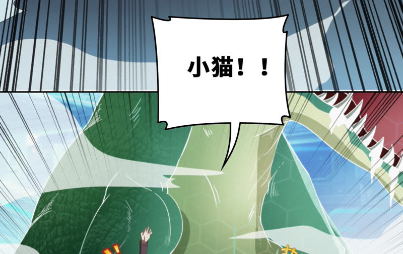 今天地球爆炸了吗韩漫全集-第58话 恐龙老师无删减无遮挡章节图片 