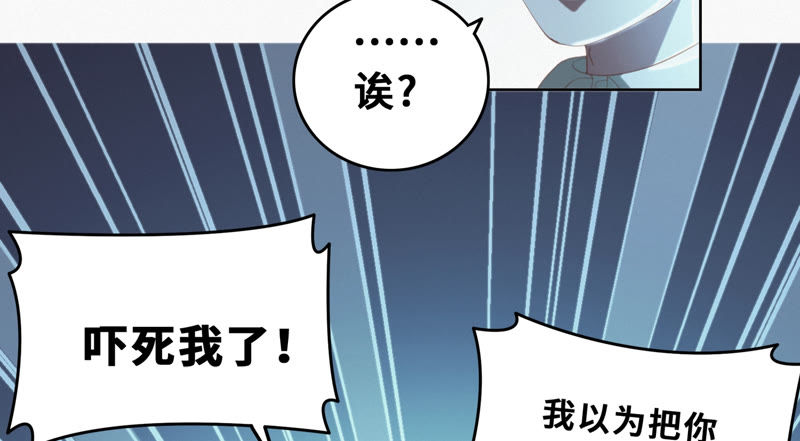 今天地球爆炸了吗韩漫全集-第58话 恐龙老师无删减无遮挡章节图片 