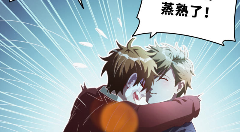 今天地球爆炸了吗韩漫全集-第58话 恐龙老师无删减无遮挡章节图片 