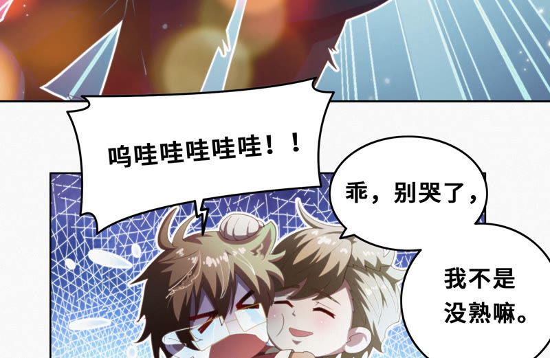 今天地球爆炸了吗韩漫全集-第58话 恐龙老师无删减无遮挡章节图片 