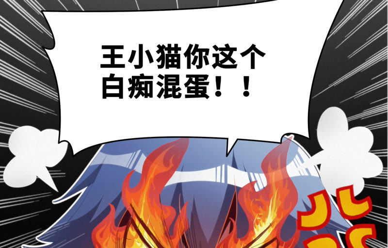 今天地球爆炸了吗韩漫全集-第58话 恐龙老师无删减无遮挡章节图片 