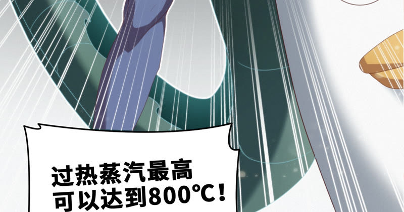 今天地球爆炸了吗韩漫全集-第58话 恐龙老师无删减无遮挡章节图片 