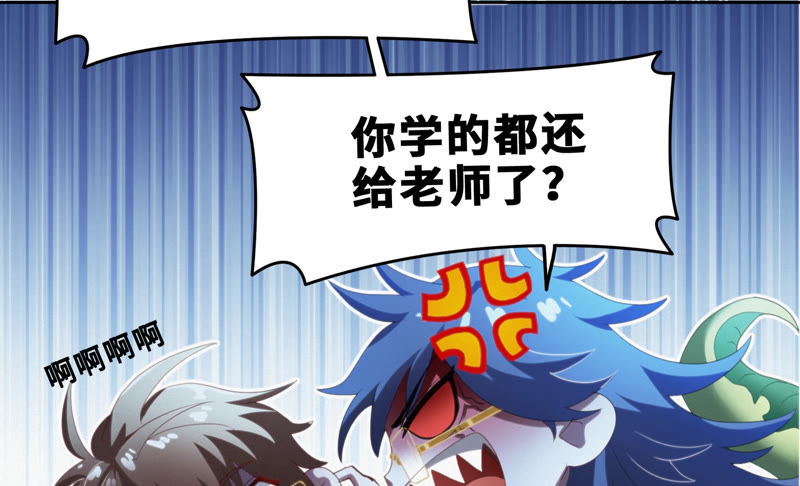 今天地球爆炸了吗韩漫全集-第58话 恐龙老师无删减无遮挡章节图片 