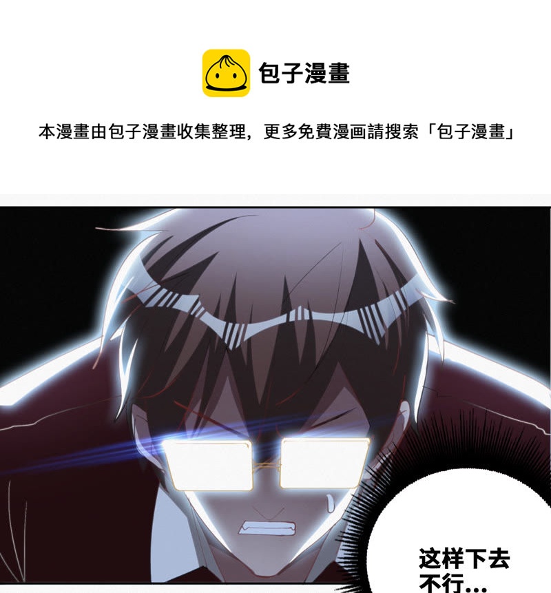 今天地球爆炸了吗韩漫全集-第58话 恐龙老师无删减无遮挡章节图片 