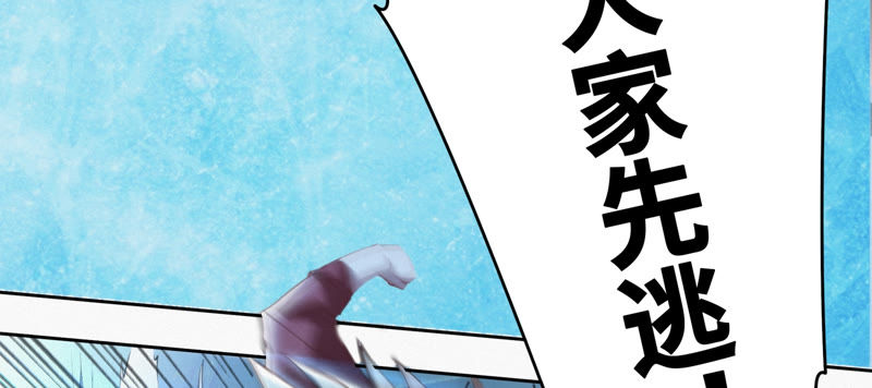 今天地球爆炸了吗韩漫全集-第58话 恐龙老师无删减无遮挡章节图片 