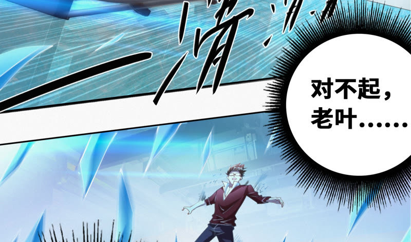今天地球爆炸了吗韩漫全集-第58话 恐龙老师无删减无遮挡章节图片 