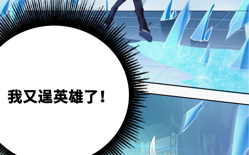 今天地球爆炸了吗韩漫全集-第58话 恐龙老师无删减无遮挡章节图片 