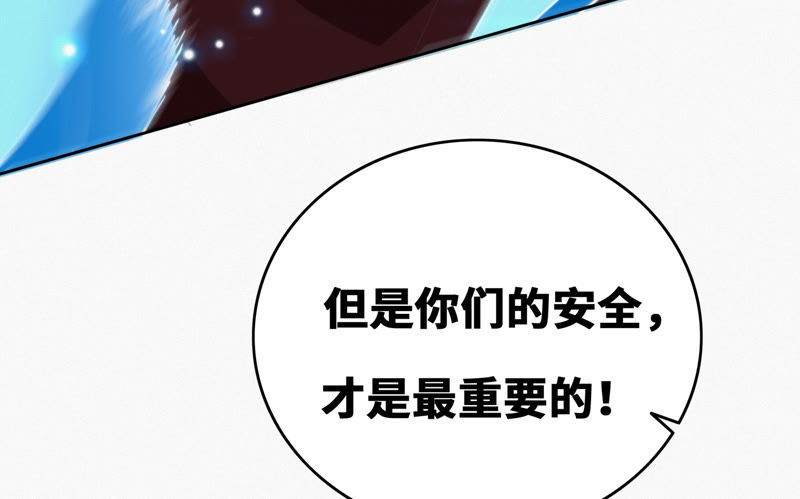 今天地球爆炸了吗韩漫全集-第58话 恐龙老师无删减无遮挡章节图片 