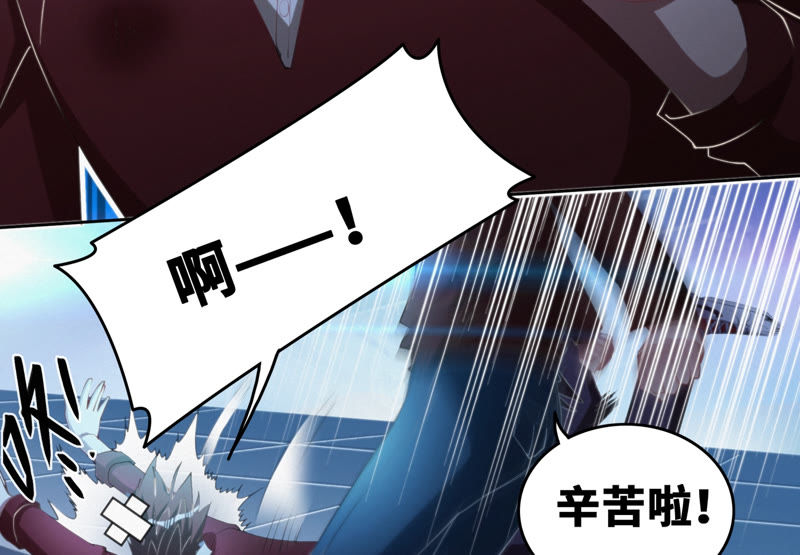 今天地球爆炸了吗韩漫全集-第58话 恐龙老师无删减无遮挡章节图片 