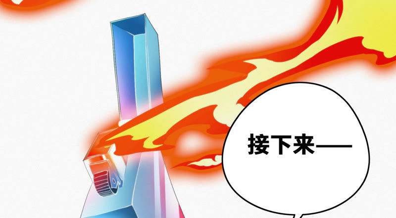 今天地球爆炸了吗韩漫全集-第58话 恐龙老师无删减无遮挡章节图片 