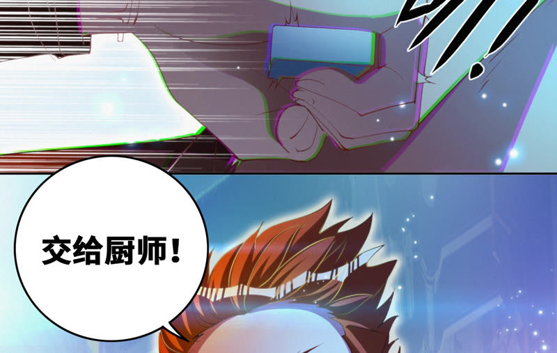 今天地球爆炸了吗韩漫全集-第58话 恐龙老师无删减无遮挡章节图片 