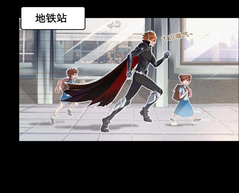 今天地球爆炸了吗韩漫全集-第6话 英雄败北？！无删减无遮挡章节图片 