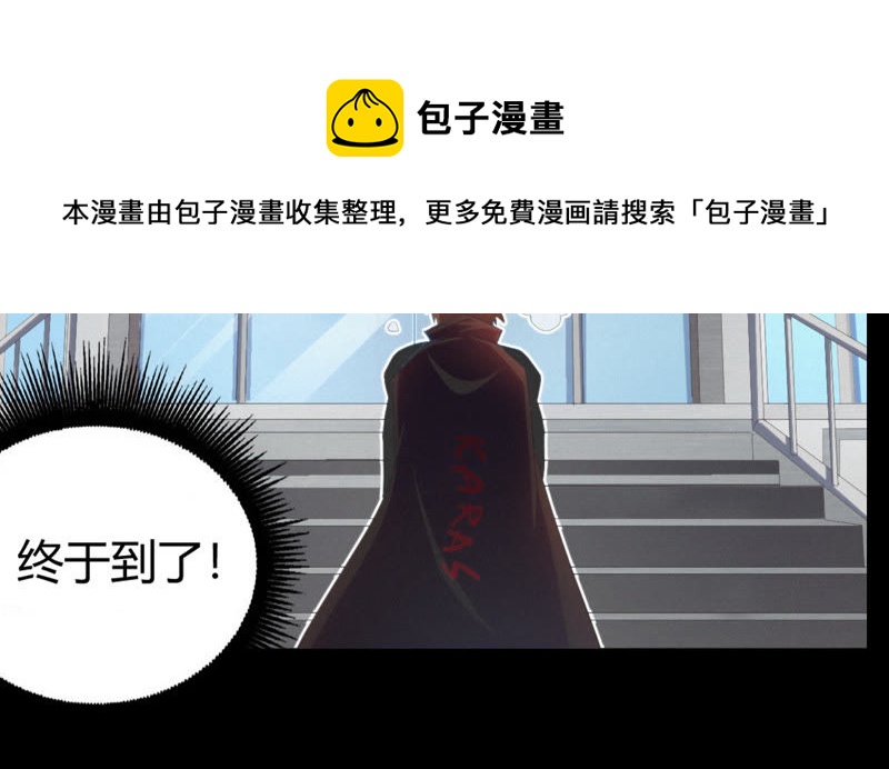 今天地球爆炸了吗韩漫全集-第6话 英雄败北？！无删减无遮挡章节图片 