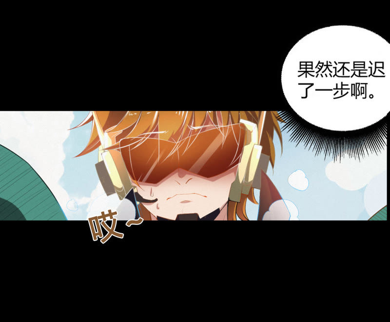 今天地球爆炸了吗韩漫全集-第6话 英雄败北？！无删减无遮挡章节图片 