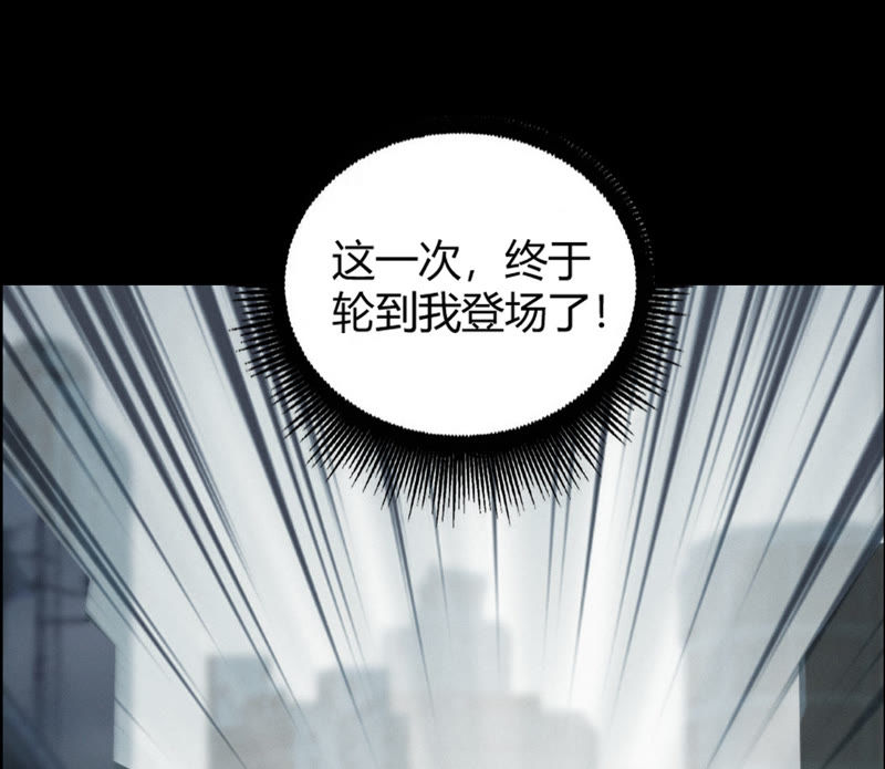今天地球爆炸了吗韩漫全集-第6话 英雄败北？！无删减无遮挡章节图片 
