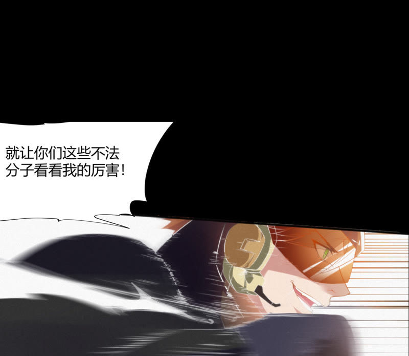 今天地球爆炸了吗韩漫全集-第6话 英雄败北？！无删减无遮挡章节图片 