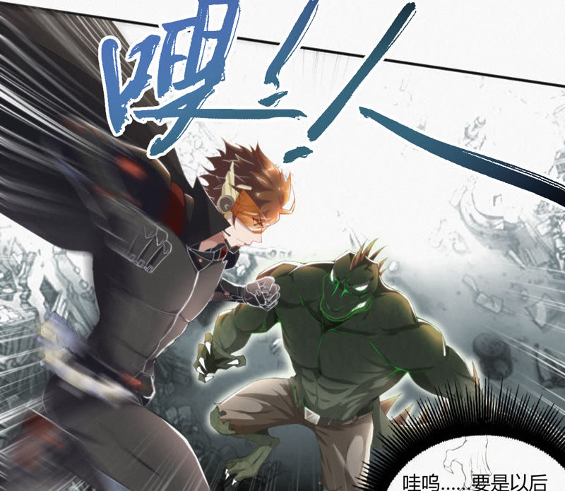 今天地球爆炸了吗韩漫全集-第6话 英雄败北？！无删减无遮挡章节图片 