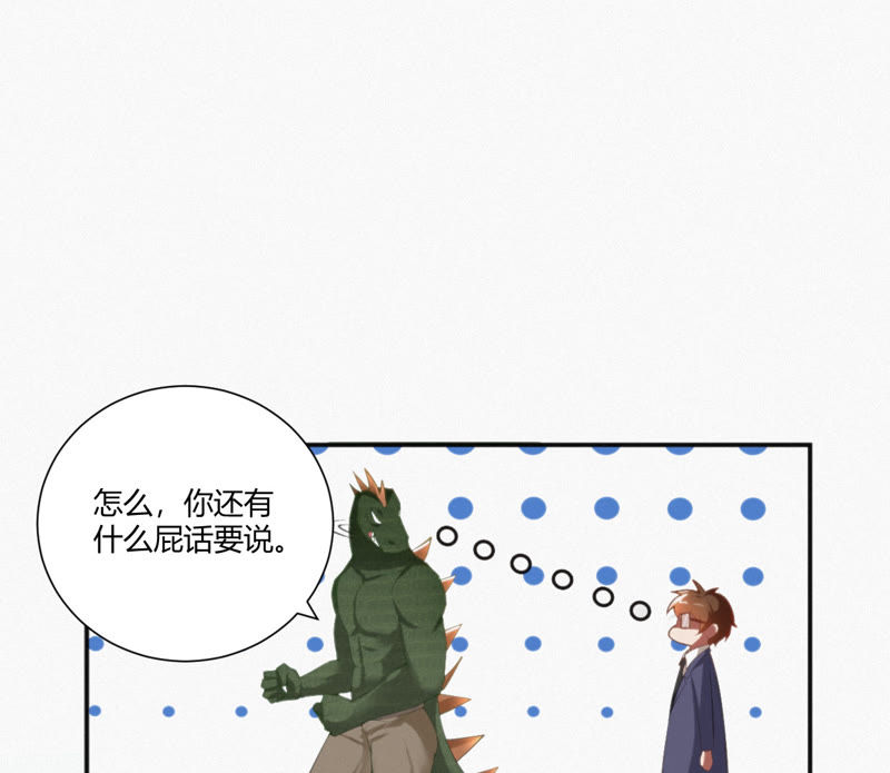 今天地球爆炸了吗韩漫全集-第6话 英雄败北？！无删减无遮挡章节图片 