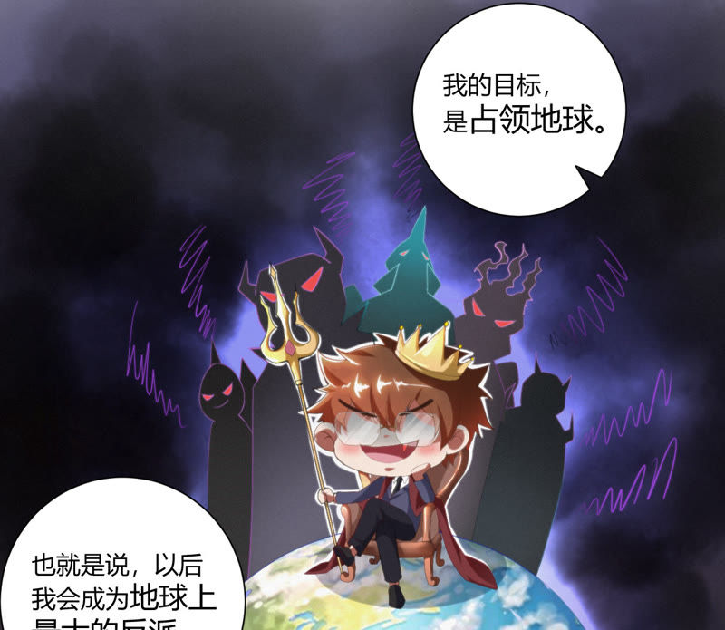 今天地球爆炸了吗韩漫全集-第6话 英雄败北？！无删减无遮挡章节图片 