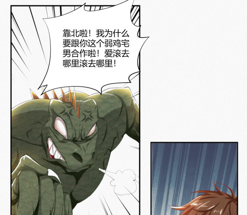 今天地球爆炸了吗韩漫全集-第6话 英雄败北？！无删减无遮挡章节图片 