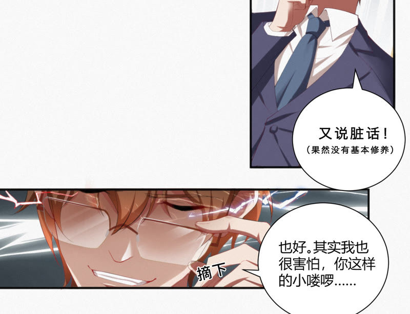 今天地球爆炸了吗韩漫全集-第6话 英雄败北？！无删减无遮挡章节图片 
