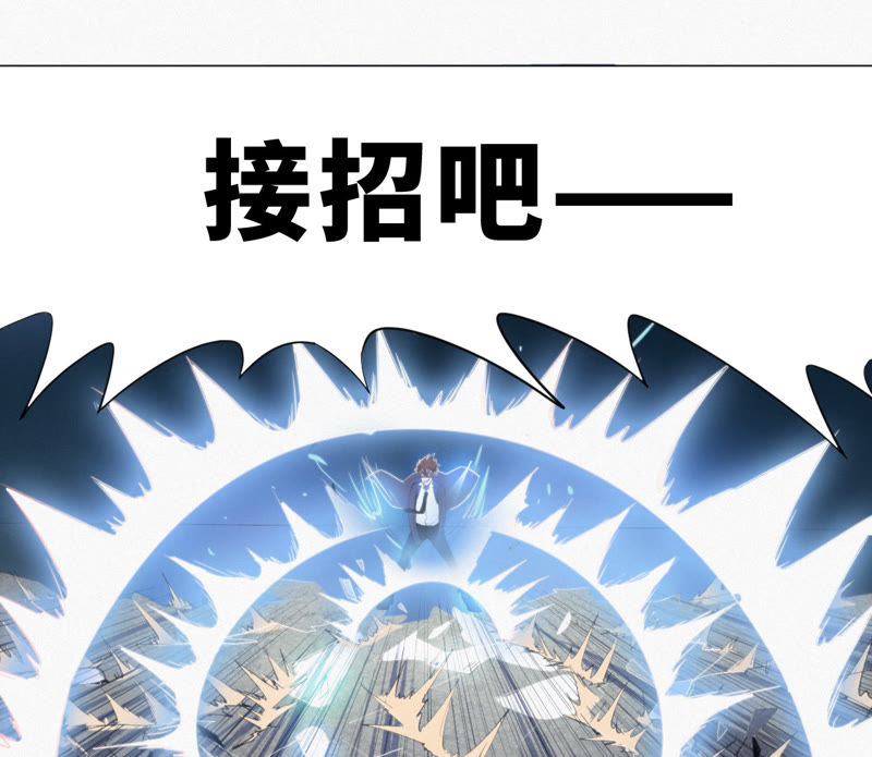 今天地球爆炸了吗韩漫全集-第6话 英雄败北？！无删减无遮挡章节图片 