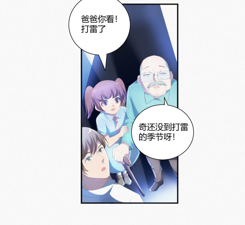 今天地球爆炸了吗韩漫全集-第6话 英雄败北？！无删减无遮挡章节图片 