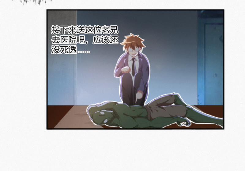 今天地球爆炸了吗韩漫全集-第6话 英雄败北？！无删减无遮挡章节图片 