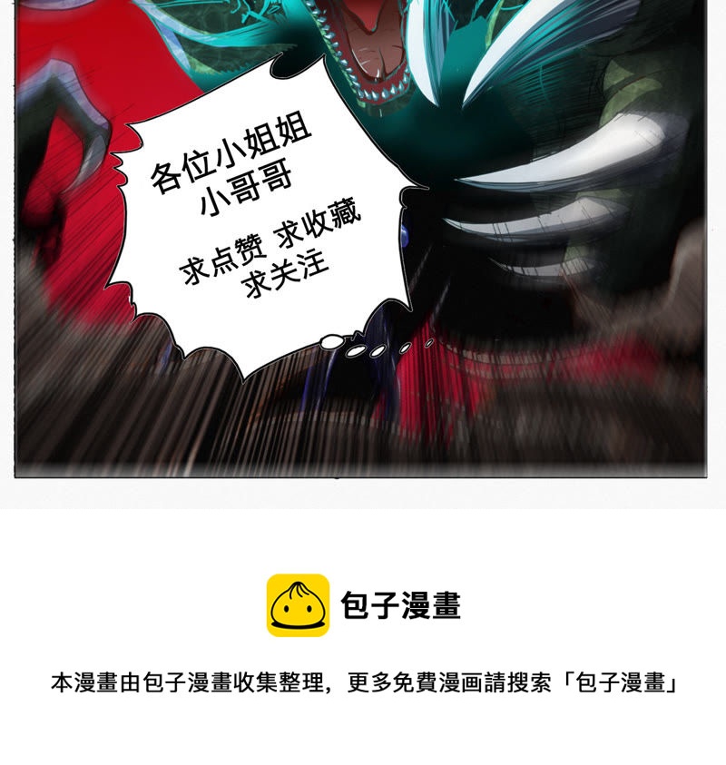 今天地球爆炸了吗韩漫全集-第6话 英雄败北？！无删减无遮挡章节图片 
