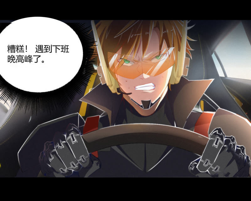 今天地球爆炸了吗韩漫全集-第6话 英雄败北？！无删减无遮挡章节图片 